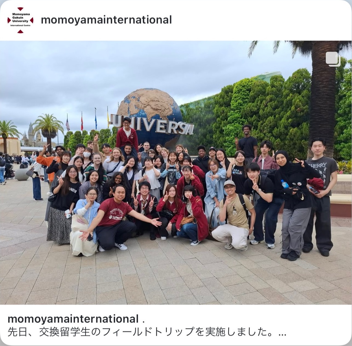 フィールドトリップ